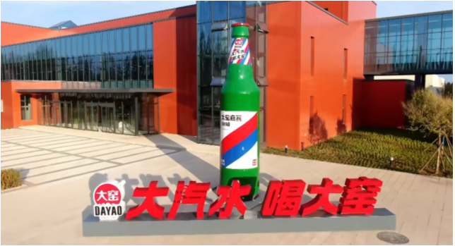 聚势发展再进阶，大窑饮品生产“硬实力”不断被见证