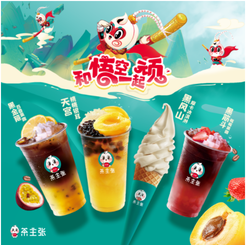 茶主张带你解锁春季新“顽”法