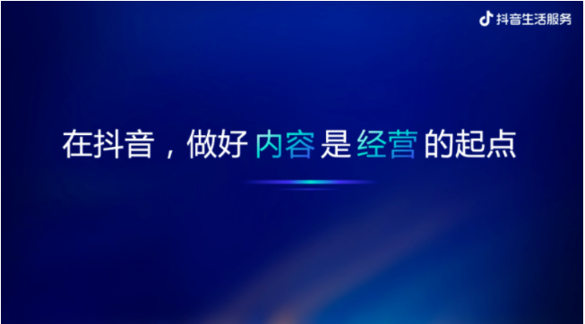 抖音生活服务朱时雨：2023将聚焦四大经营主题，一起助力好生意