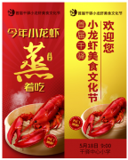 龙虾季，天门蒸虾邀你免费吃到饱