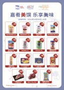 “嘉肴美馔，乐享美味”，超多款美国美食任你挑选