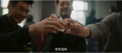 舍得酒业牵手耿乐上线贺岁短片，虎年开局引爆老酒热潮