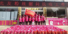 光友粉丝30年 战疫保供上前线