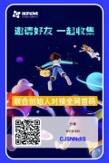 Hotlove全球首发，2月28日正式上线，对接全网首码领导人