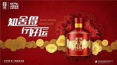 <b>复星国际深度赋能，舍得酒业老酒战略威力尽显，迎来快速发展窗口期</b>
