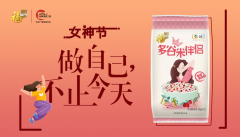 所有乌梅子酱女孩看过来，福临门米面有话说