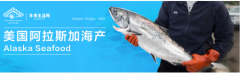 美国阿拉斯加海鲜与您相约本来生活