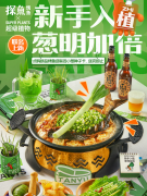 探鱼再现跨界新玩法，携手超级植物为打工人提供双重情绪“解药”价值